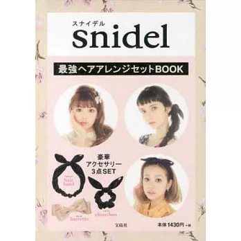 snidel俏麗美髮造型組：附髮飾三款