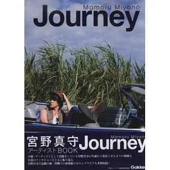 宮野真守寫真集：Journey