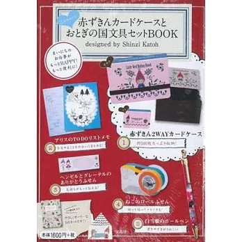 Shinzi Katoh加藤真治可愛流行文具收藏組合
