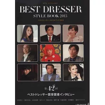 MFU BEST DRESSER AWARDS完全讀本2013