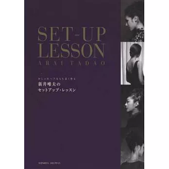 新井唯夫時髦髮藝造型設計專業講座