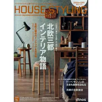 HOUSE STYLING郵購目錄 2014～2015秋冬號