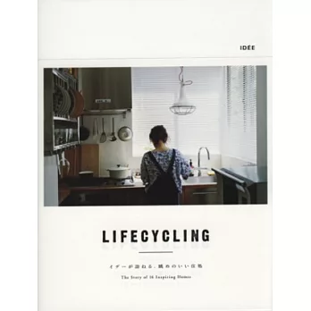 IDEE特選職人生活空間實例集：LIFECYCLING