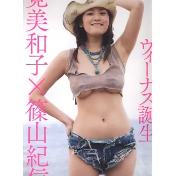 筧美和子X篠山紀信攝影寫真集:維納斯誕生