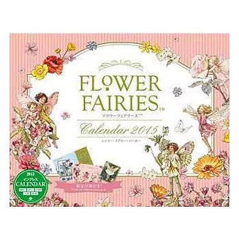 FLOWER FAIRIES 2015年月曆 (15頁)