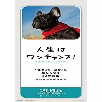 人生迎風向前!2015年掛曆 (55張)