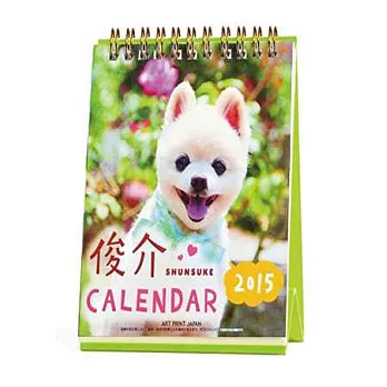 TWITTER人氣犬俊介2015年迷你週曆 (54張)