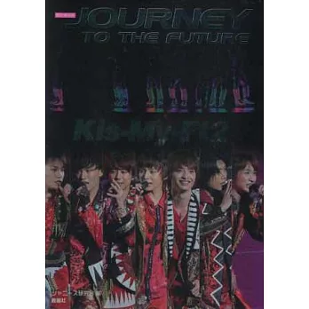 （限定保存版）Kis－My－Ft2 2014演唱會寫真專集：JOURNEY TO THE FUTURE