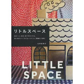 打造小巧趣味兒童紙箱房屋作品實例手冊