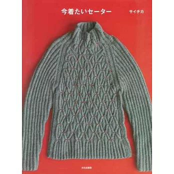 最愛時髦毛衣編織款式作品集