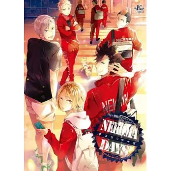 排球少年同人卡漫作品特選集：NEKOMA DAYS