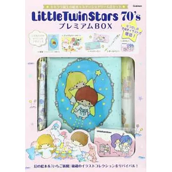 Little Twin Stars 70週年紀念收藏組合：繪本＆文具組