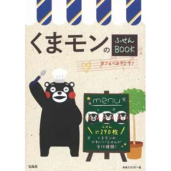 KUMAMON熊本熊可愛特製便條紙組隨身手冊