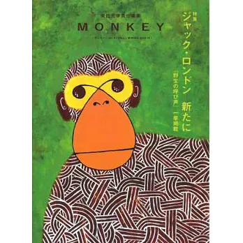 MONKEY文學文藝誌 VOL.4