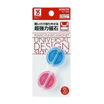 KOKUYO 830超強磁石2入-藍/粉紅