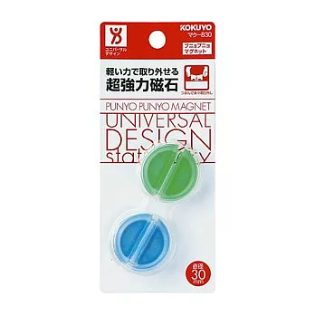 KOKUYO 830超強磁石2入-藍/綠