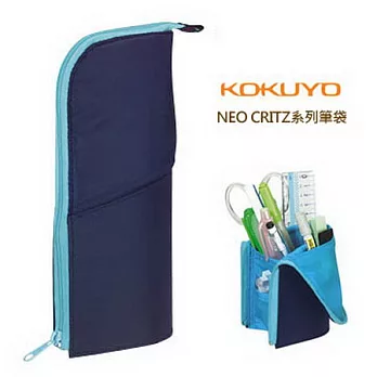 KOKUYO NEO CRITA系列 121筆袋-深藍