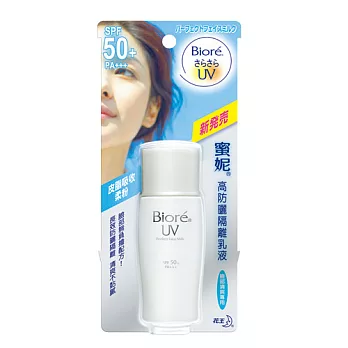 蜜妮高防曬隔離乳液SPF50 30ml