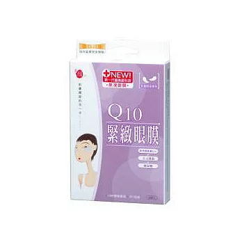 美顏故事Q10緊緻眼膜(5對入)