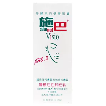 施巴Sebamed pH5.5嬌顏卸妝乳200ml