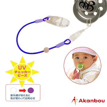 Akanbou UV check奶嘴鏈(藍色)