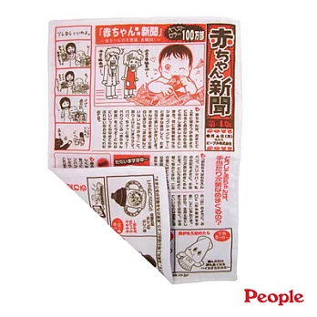 People 寶寶專用報紙玩具