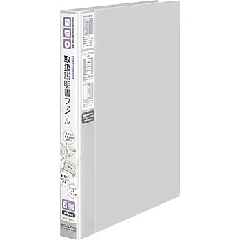 說明書資料收納夾(6冊)-灰