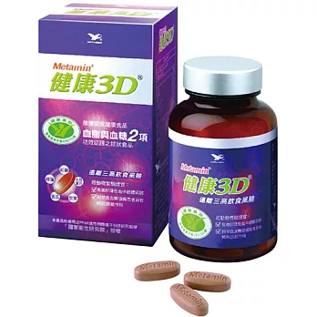 統一Metamin健康3D錠狀食品90顆