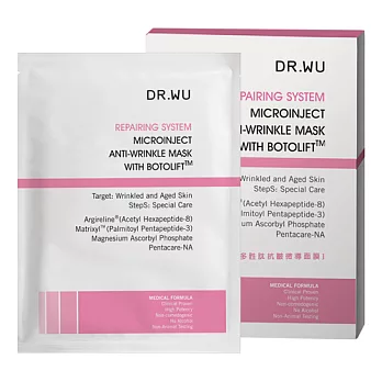 DR.WU微導抗皺面膜3片