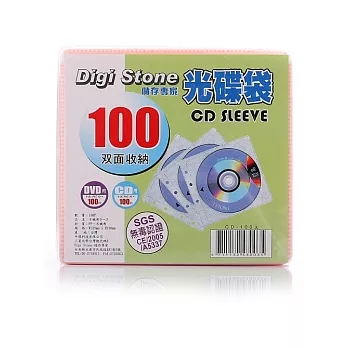 DigiStone 高級雙面不織布100入/雙面可放200CD(SGS無毒認證通過)*3包