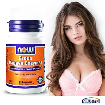 《美國NOW》青木瓜綜合植物酵素(60顆/瓶)