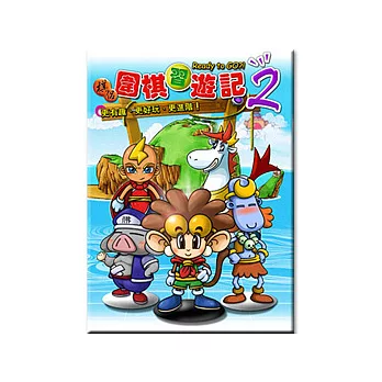 圍棋習遊記2 (可7-11取貨)