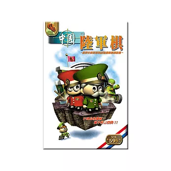 中國陸軍棋 (可7-11取貨)