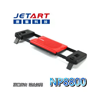 JetArt 捷藝 miniSTAND NP8800 超迷你 筆電散熱底座 ~ 火熱紅