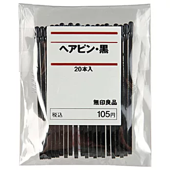 [MUJI 無印良品]髮夾/大/黑