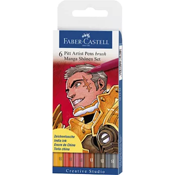 FABER-CASTELL PITT漫畫系藝術筆組-少年色系(6支入)