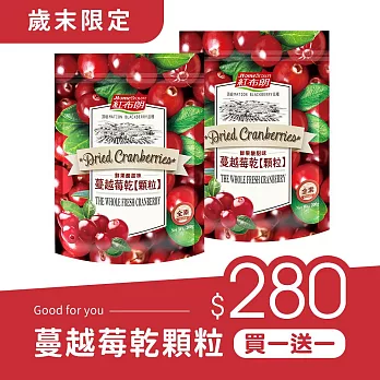 《紅布朗》蔓越莓乾顆粒(200g/包)