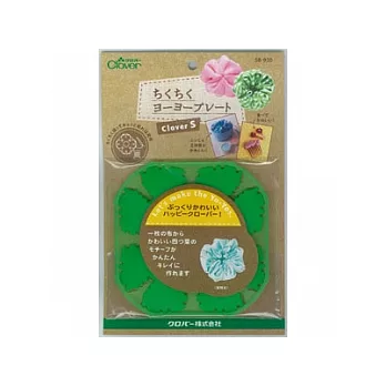 Clover YOYO型板-幸運草S