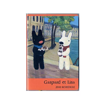 Gaspard et Lisa 2010年行事曆中-河邊