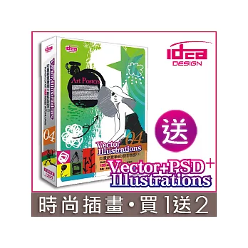 【時尚創意插畫 /超值選擇，買1送2！】(04)創意筆刷+設計版型1 ＜贈品市價560元＞