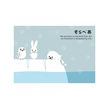 Shinzi Katoh 關懷地球系列北極熊明信片-北極圈的朋友北極圈的朋友