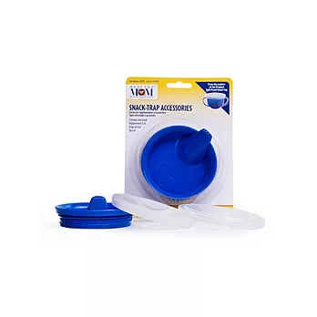 美國 Snack-Trap 幼兒防漏零食杯專用【3 合 1 外蓋組】