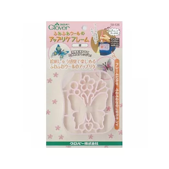 Clover戳戳樂型板-蝴蝶