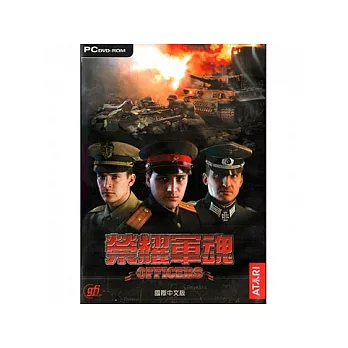 榮耀軍魂 PC中文版