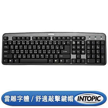 INTOPIC廣鼎 標準鍵盤KBD-USB-16