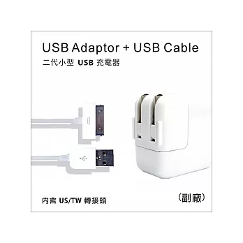 iPod USB 充電器組合