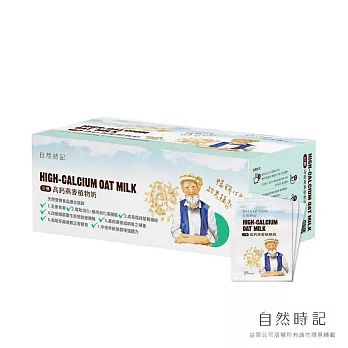 【自然時記】生機高鈣燕麥植物奶(盒)
