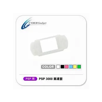 日本Cyber Gadget - PSP 3000 果凍套(白)