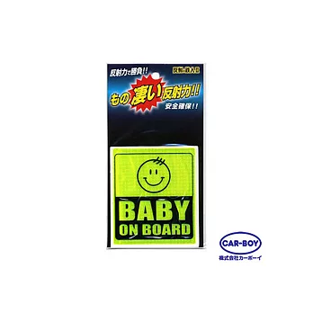 【CAR-BOY】超強力反射貼紙(Baby on board)1入