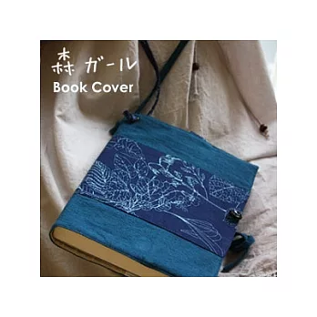 森林女孩書衣系列-森的散步（可肩背）